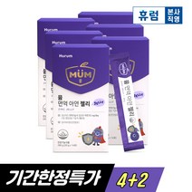 뮴 면역 아연 젤리 성장기 어린이 면역력 영양제 블루베리맛 14포 4+2박스, 단품, 단품