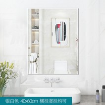 상반신거울 벽걸이 화장대 현관 욕실 화장실, 실버 화이트 40x60cm, 기타