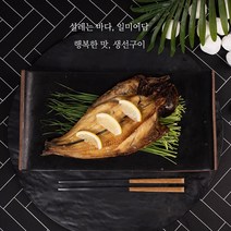 일미어담 임연수 구이