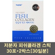 저분자콜라겐 트리펩타이드 피쉬 콜라겐 가루 분말 파우더 gph 500달톤 먹는 어류 생선 히알루론산 피부 수분 이너 영양제 국산 스틱 100%, 2박스, 30포