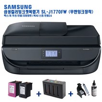 삼성 팩스복합기 SL-J1770FW +무한잉크(블랙형) 자동양면인쇄 복사 스캔 민원24 잉크포함 컬러프린터기 무선 설치완제품