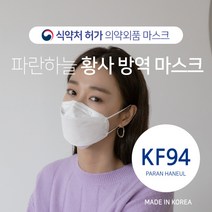 <장당200원> KF94 <장당140원> KF80 파란하늘마스크 대형 50매, KF80(1박스 50매)” class=”wr-img”></a></div></p></div></p></div></p></div><div class=