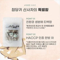 대구약령시 약전골목 참당귀.산사차 2팩