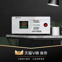 슬라이딕스 전압안전기 가정용 고전력 자동전압안정기, TKR-3000VA