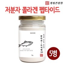 아미코젠 콜라겐 초저분자 수용성 어류콜라겐 트리 펩타이드 분말 가루 저분자 피쉬콜라겐 100프로 고함량 CTP GPH 먹는 명태 생선껍질 어린콜라겐 마시는 원액 COLLAGEN 파우더 500달톤 생선비늘 히알루론산 이너뷰티 효능 추천, 5개, 70g