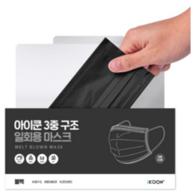 아이쿤 3중 구조 MB필터 방한대 멜트블로운 일회용 마스크 블랙 성인용, 50개입, 2개