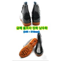 금해 울트라 패션 남우화(흑색) 숏 남성단장화 기능성 패션 남성신발