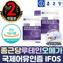 눈 실핏줄 흐릿할때 시릴때 밑떨림 안압낮추는법 개선 2통 눈 안구 건조 루테인 오메가 지아잔틴 제아잔틴 홈쇼핑 부모님 누태인 성분골드 고르는법 LUTEIN 뉴테인 노인 중년 노령자