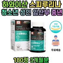 임산부 스피루리나 영양제 항산화 피부 건강 수유부 환절기 임신 초기 중기 출산후 산모 선물 건강관리 활력 스트레스 감소 피부주름 감소 피부탄력 증가 엽록소 14mg 식약처인증