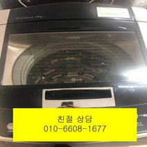 (중고세탁기) - LG 일반 통돌이 세탁기 15KG (설치비 별도), 중고일반세탁기