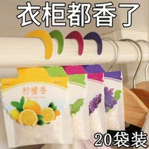 옷장냄새제거 신발장 향낭 휴대용 밴드 디퓨저 자동차 찬장 몰다 모기향 주머니 모기퇴치 차내 방충 2701084758, 크림색, 향낭 ___ _로즈 향 20 가방 A