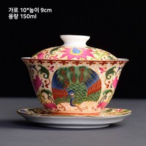 쿵푸차 다기 경덕진 빈티지 도자기 찻잔 개완 찻잔 150ml, 공작