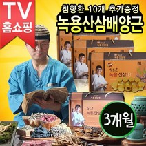 김오곤 녹용산삼 배양근골드 + 침향환, 구성02-3개월분