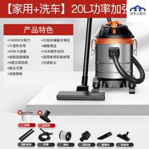 바닥까지 흡입하는 고출력 진공청소기 강력한 목공 공업용 수분 카페트 먼지 산업용 사무실 흡입력 천마 톱밥 업소용 쇼파 작업장 무동력 대형 공장 건습식 대용량, 20L 고효율 전기모터【가정용+세차】파워 강화 버전