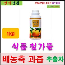 식품첨가물/배농축과즙액1kg