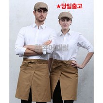 [AP-742] 남여 저렴한 허리 앞치마 카페 식당앞치마 단체 홀 앞트임 앞치마, 올리브