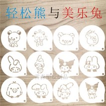 커피 스텐실 라떼아트 베이커리 스텐실도안 아크릴도안 스테인레스 101302, 옅은 분홍빛이 도는 회색