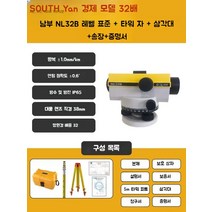 프리즘 측량기 광파기 고정밀 측정 32배 고정밀 자동 야외 측량 및 매핑, 05.[이코노미32배]