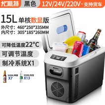 차량용냉장고 휴대용 자동차 캠핑소형냉동고12L/15L/25L/35L (12~24V), 4 15L 디지털 디스플레이 12V/24V/220V