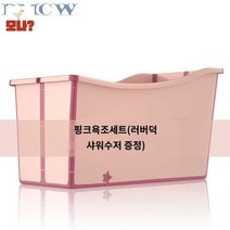 펫 강아지 라지 목욕통 강아지목욕탕 욕조 거귀 고양이욕조 접이식 강아지욕조 중대형견, 핑크 중대형견