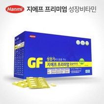 한미 지에프 프리미엄 칼슘 비타민 아연 (240정x2)