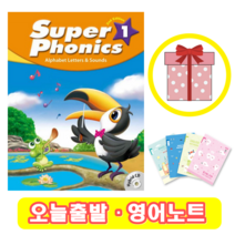 슈퍼 파닉스 Super Phonics 1 교재 (+영어노트)