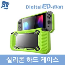 닌텐도 스위치 호환 실리콘 하드 케이스, 1개, 실리콘 하드 케이스/그린+투명