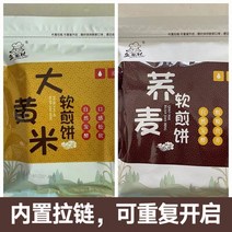 산동 잡곡 수제 전병 저지방 무설탕 맛있는 다이어트 간식, 메밀 1봉 + 기장쌀 1봉