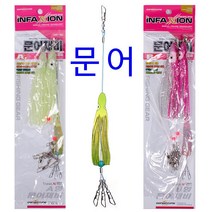 [붕어하늘] 인팩션 문어채비/꼴뚜기 채비/반짝이/축광/바다 낚시, 문어채비 B형(핑크)
