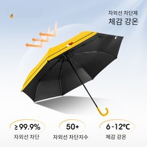 자동 접이식 우산 가벼운 파라솔