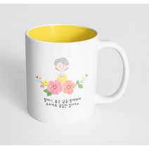 핸드팩토리 할머니스케치 할머니 좋은 날들 함께하며 우리가족 꽃길만 걸어가요 머그컵, 내부 파스텔 옐로우
