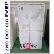 중고냉장고 양문형 LG 760리터 서울경기 직접배송 지방 택배발송, 양문형중고냉장고