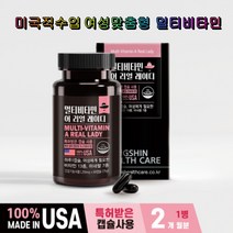 동신헬쓰케어 멀티비타민 어 리얼 레이디 2박스 식약처인증 미국직수입 여성 맞춤형 비타민 13종 미네랄 7종 활력 에너지