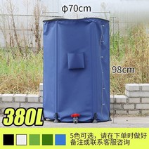 대형저수조 물탱크 다기능 빗물받이 농사 텃밭 빗물저장 저수조 100L 250L, 4. 네이비 380L, 1개