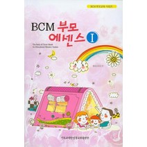 BCM 부모 에센스 1, 기독교대한성결교회