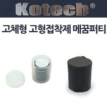 벽 타일 구멍메우기 에폭시 접착제 퍼티 빠데 빠다 타일 크랙 필러 보수제 스텐 헤라 스크레퍼, 따데 퍼티