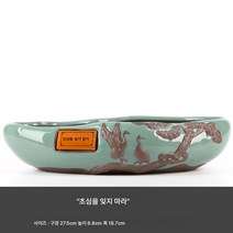 화분 도자기 개성 라지 사이즈 분경 미세경관 분재 녹식녹라 중 가정용, 색깔2, 빅, 1개