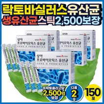 유산균 분말 스틱 프로바이오틱스 2500억 CFU 온 가족 패밀리 유아 성인 프로바이오스틱 어린이집 유치원 선생님 연말 감사 선물 답례품 프로바이오틱스 홈쇼핑 TV 추천 티비