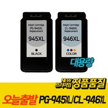 캐논 대용량 PG-945 CL-946 재생 잉크 MG3090 MG2490 MG2590 MX499 PG-945XL CL-946XL, CL-946XL 컬러