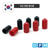 keke GA)연질 앤드캡 14mm-1개 빨강 케이케이컴퍼니