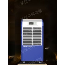 산업용제습기 공업용제습기 대용량제습기 고출력 상업용 창고 방습, 파란색
