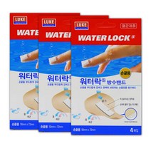 루크 워터락 방수밴드, 50 x 72 mm, 3개