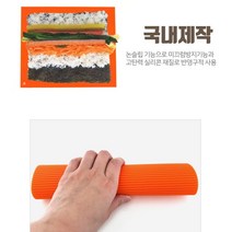 LOHANS 1 1세트 국내산 실리콘 김밥말이, 오렌지 오렌지