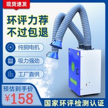 용접흄 스모크 납땜 연기 집진기 레이저 마킹 먼지, 120W EIA 장식 모델 알루미늄 평생 보증