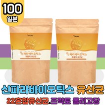 5세대 신 파라바이오틱스 포뮬러 유산균 2팩 요구르트맛 열처리 유상균 유신균 락토바실러스 플란타럼 김치 유래 유산균 비타민 미네랄 아연 열처리 잦은방귀 속더부룩 민감한장 장건강 배변활동 장에좋은 변비에좋은 홈쇼핑