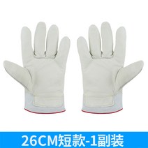 작업용 겨울 장갑 방수 장갑 드라이 아이스 장갑 털장갑 따뜻한 가죽 장갑 산업용, 길이 26CM