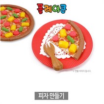 pl 오션플레이콘 피자만들기 5인용, 단품