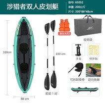 카약 2인용 접이식 에어보트 낚시 노 요트 고무보트 카누 나룻배 구명조끼 세트, A 에어보트 2인세트(구명조끼2인)