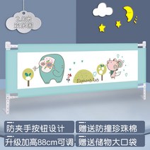 해외 침대 울타리 아기 방충망 유아용 침대 안전침대 가드 2m 제거-156489, 옵션04