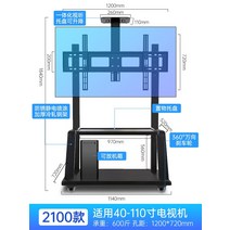 이동식 TV 거치대 75인치 브래킷 5565758698 인치 회의 교육 올인원 플로어, 2100 모델(카메라 브래킷 포함) 40-110인